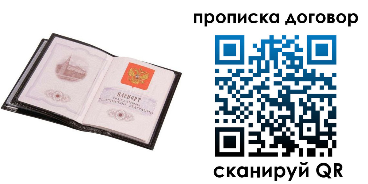 временная регистрация гарантия в Мурманской области