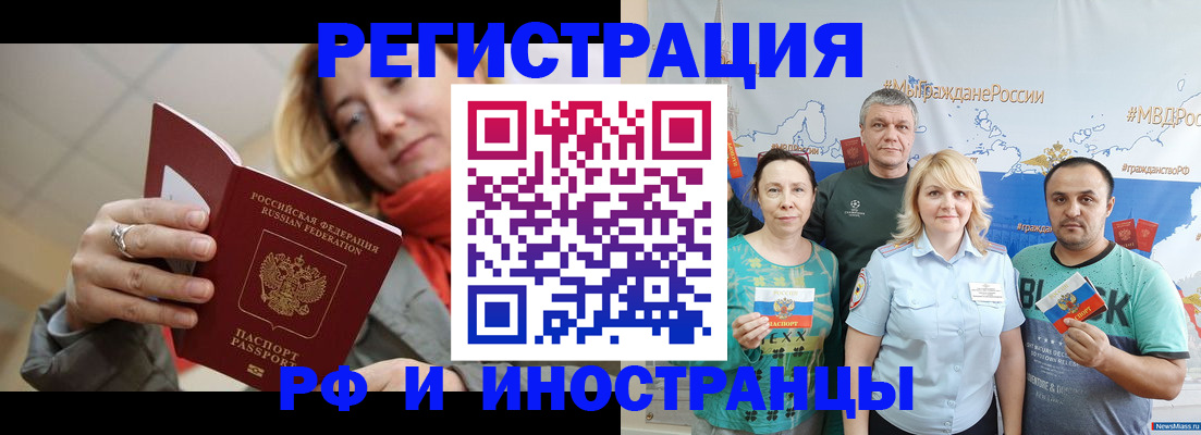 регистрация в Мурманской области
